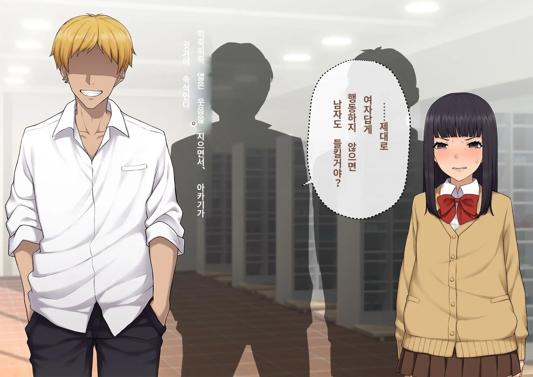 Kare No Kanojo Ni Natta Boku ~Cool Na Danshi Ga Josou Ni Hamatte Ochiru Made~ | 그의 여친이 돼버린 나